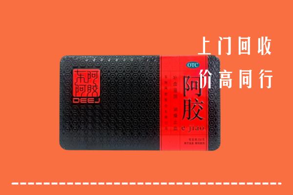 宁波高价回收阿胶